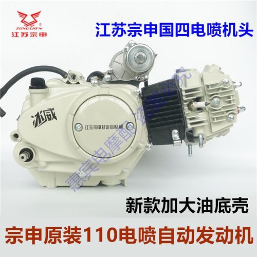 宗申三轮车发动机110/130自手动