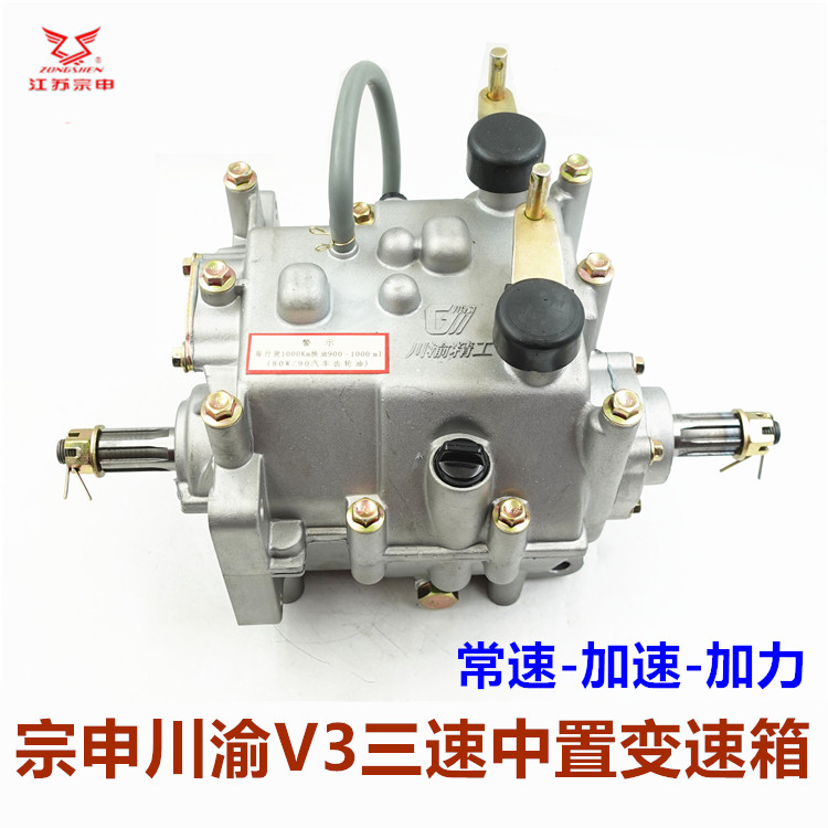 三轮车加力器变速箱总成宗申