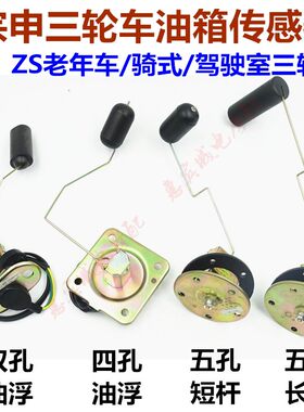 宗申背式传感器浮子长征包邮油箱