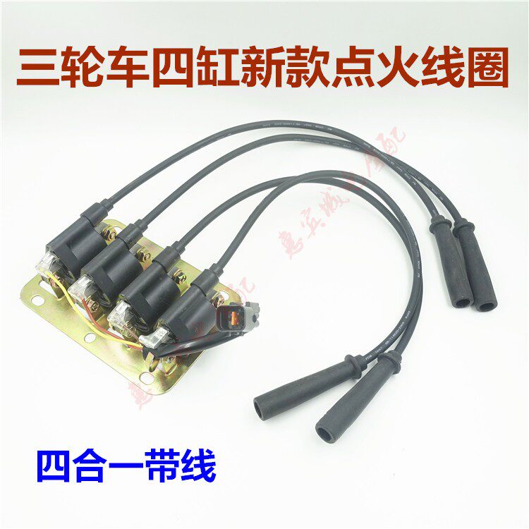 宗申三轮车四缸点火线圈摩托车