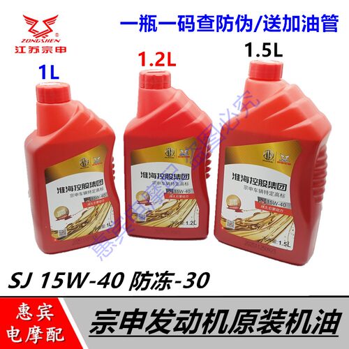 三轮车发动机宗申机油