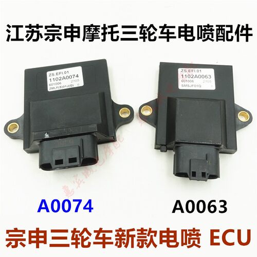 包邮宗申配件新款电喷摩托车