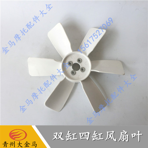 包邮青州金马宗申双缸风扇