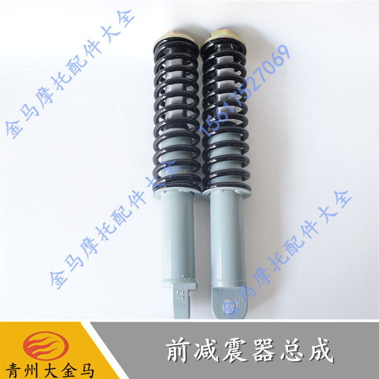 包邮青州大金马专用减震器前减震