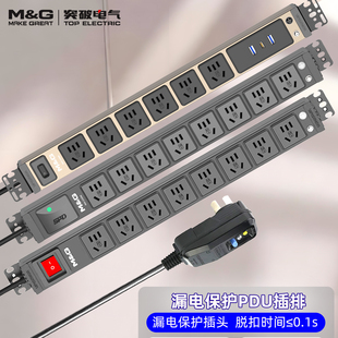 M&G突破pdu机柜插座插排漏电保护8/10/12位开关防雷防过载插线板