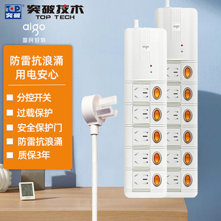 突破爱国者插座插排插线板5 S6K6 6位分控开关防雷防过载S5K5