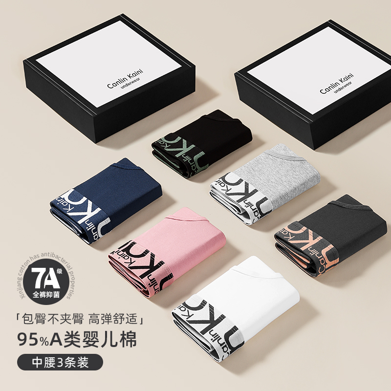 Canlin Kain女士内裤纯棉全棉抗菌裆中腰2024夏季三角裤a类高开叉
