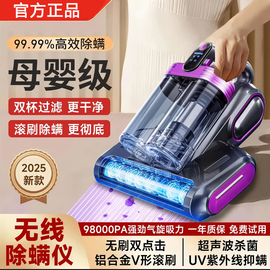 2026新款无线除螨仪家用大吸力床上手持式小型吸尘器去螨虫神器