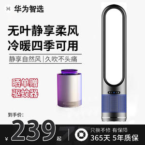 德国无叶风扇家用静音电风扇节能省电落地塔扇冷暖两用空气循环