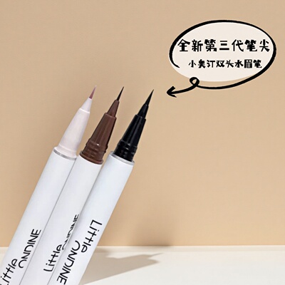 小奥汀水眉笔！双头定型染眉膏