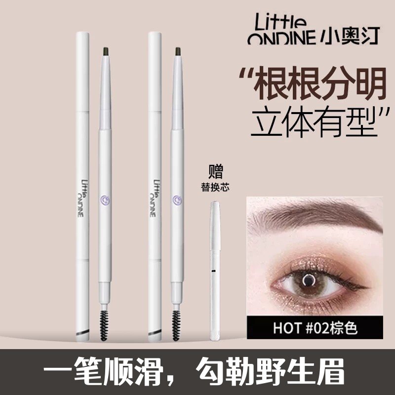 小奥汀极细眉笔扁头好用根根自然