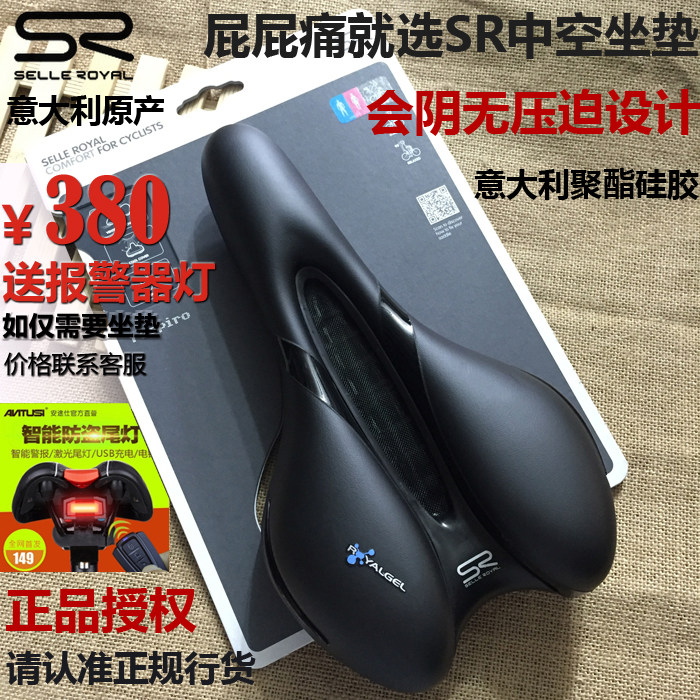 Selle de vélo Mountain Bike SELLE ROYAL - Ref 2347078 Image 1