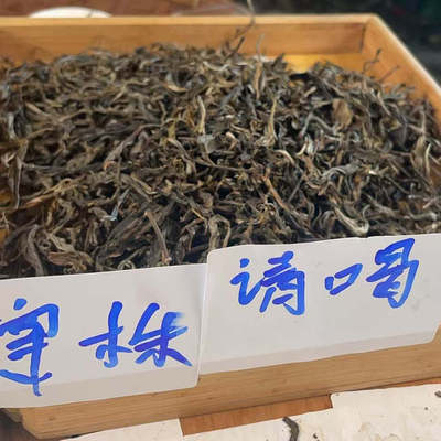 生茶2025年大荒岭古树单株散茶头春90-SFX8518-ZQ2-250g*1份