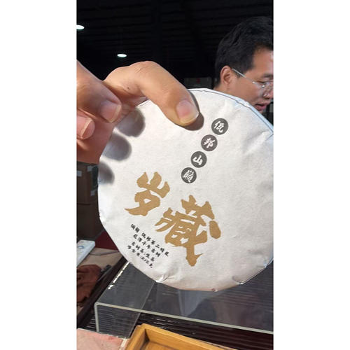 2024年佤邦山巅古树212克饼生茶66WAwe21981AE发2饼