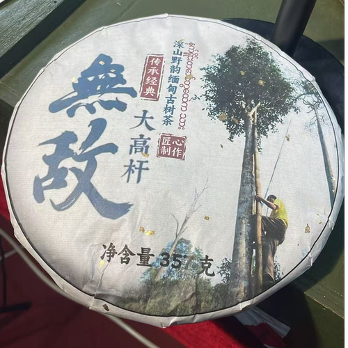 2025年無敌大高杆古树357克饼生茶F18Ae15372发2饼