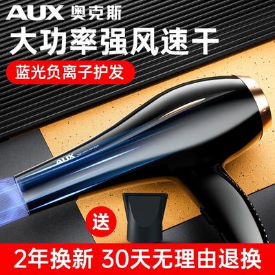 大功率吹风机负离子蓝光护发吹干