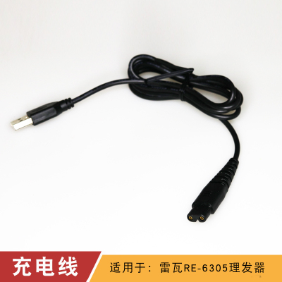 RIWA雷瓦 RE-6305 原厂充电线 RE-6501可用