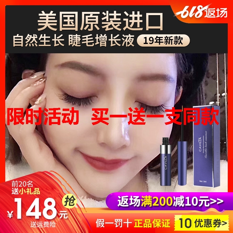 美国cavilla卡维拉眼睫毛增长液浓密眉毛自然生长官网正品小红书|ruв категории Косметика, тушь/роста ресниц жидкость - от Buy2taobao.com для оказания профессиональной услуги покупки агента Taobao