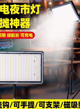夜市地摊充电式照明灯led充电户外移动应急露营摆摊强光便携支架
