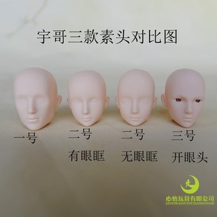 bjd 大叔 男娃 玩具 心怡娃娃doll宇哥 6分 洋娃娃男友 王子 女孩