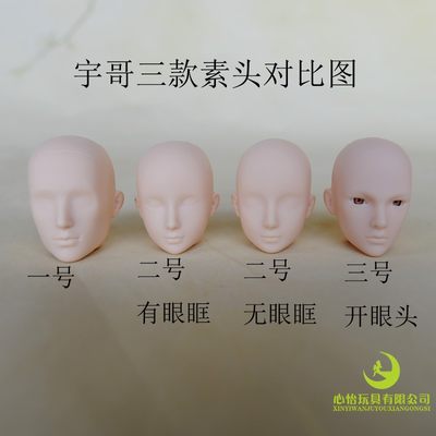 大叔男友心怡doll宇哥王子洋娃娃