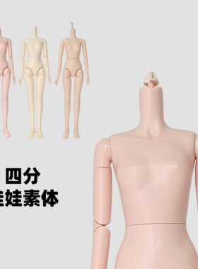 心怡4分bjd精美娃娃多关节