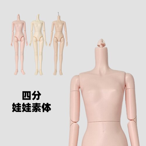 心怡4分bjd精美娃娃多关节