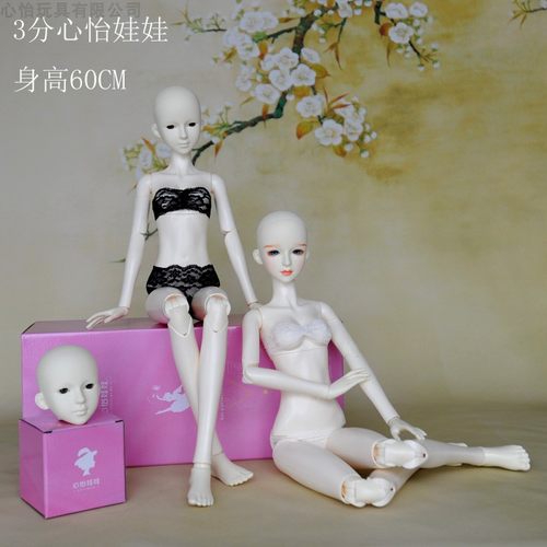 1\3娃娃mjd60CM心怡素体美白肌