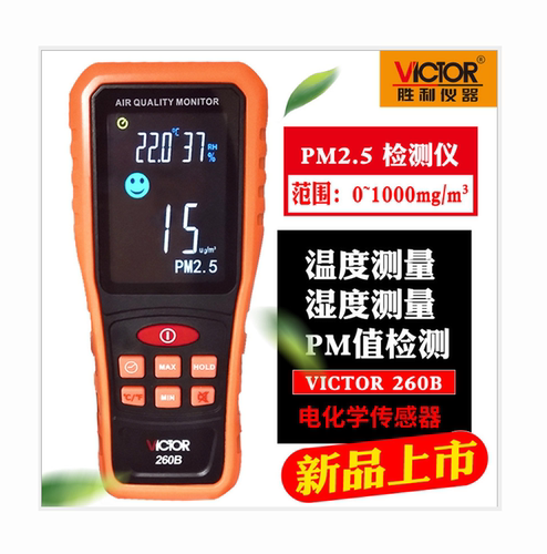 胜利监测仪专业空气质量