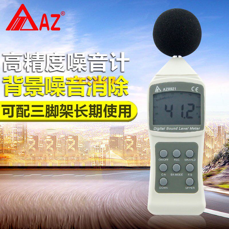 衡欣 AZ8921 嗓音仪 专业数字嗓声测试仪