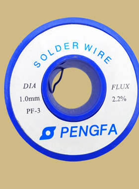 PENGFA鹏发 自带松香锡丝 200g系列1.2mm 电路板焊接锡送松香一个