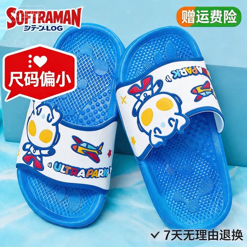 奥特曼拖鞋儿童夏季新款卡通防滑浴室内居家用宝宝小孩外穿沙滩鞋