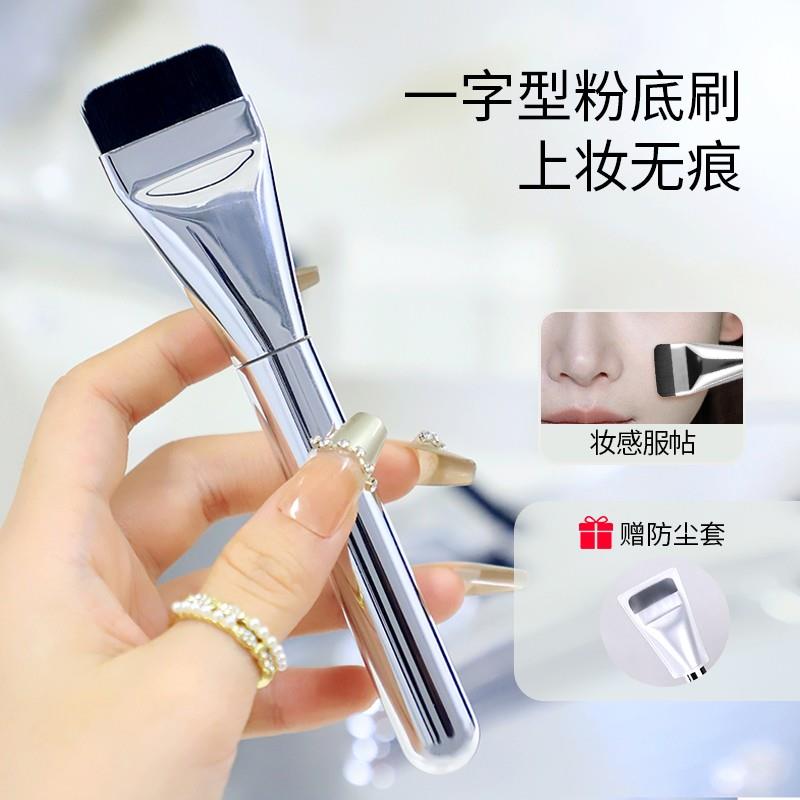 一字粉底刷不易吃粉扁平头底妆刷软毛魔术无痕化妆刷女面膜刷