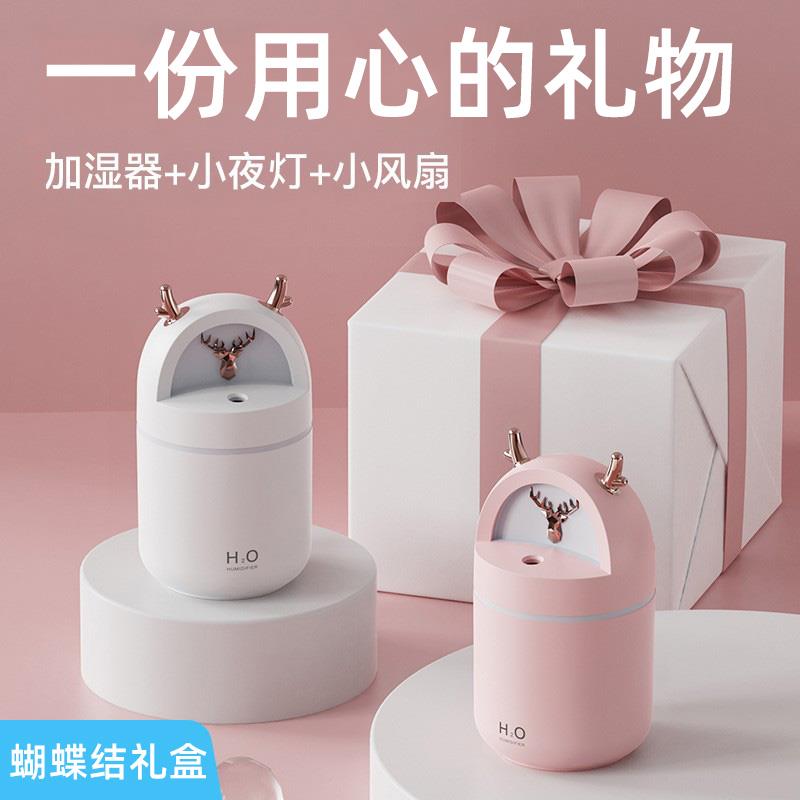 女生生日礼物中秋教师节送老师女友朋友走心实用闺蜜高级感加湿器