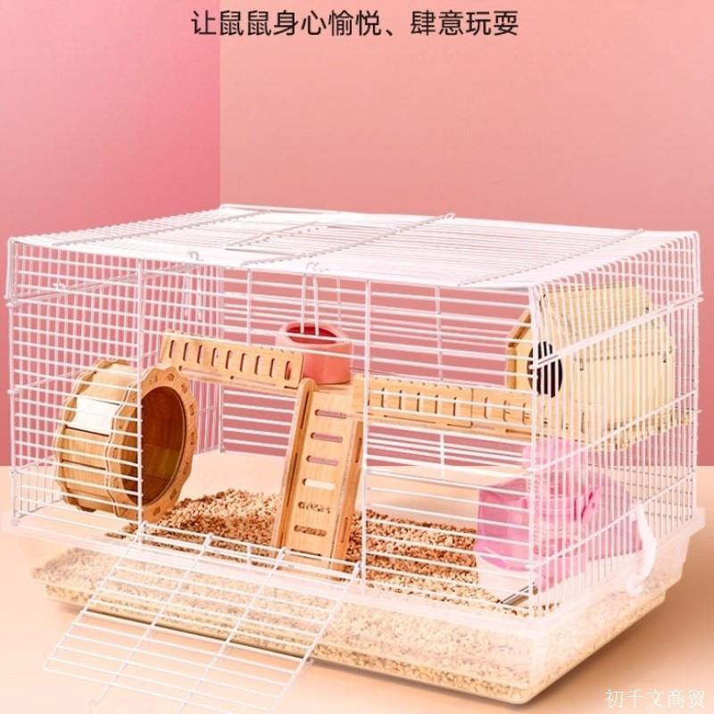 仓鼠笼子金丝熊便宜大别墅豪华小仓鼠层豪华别墅小田园鼠笼仓鼠窝