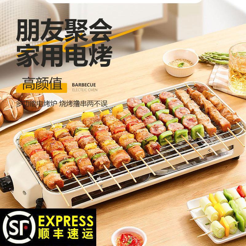 电烧烤炉家用无烟烧烤架电烤盘炉子烤肉机烤串便携多功能电烤锅