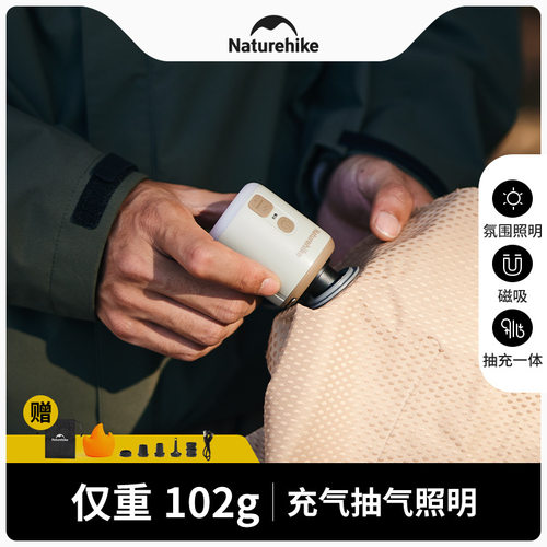 迷你充气泵露营睡垫Naturehike