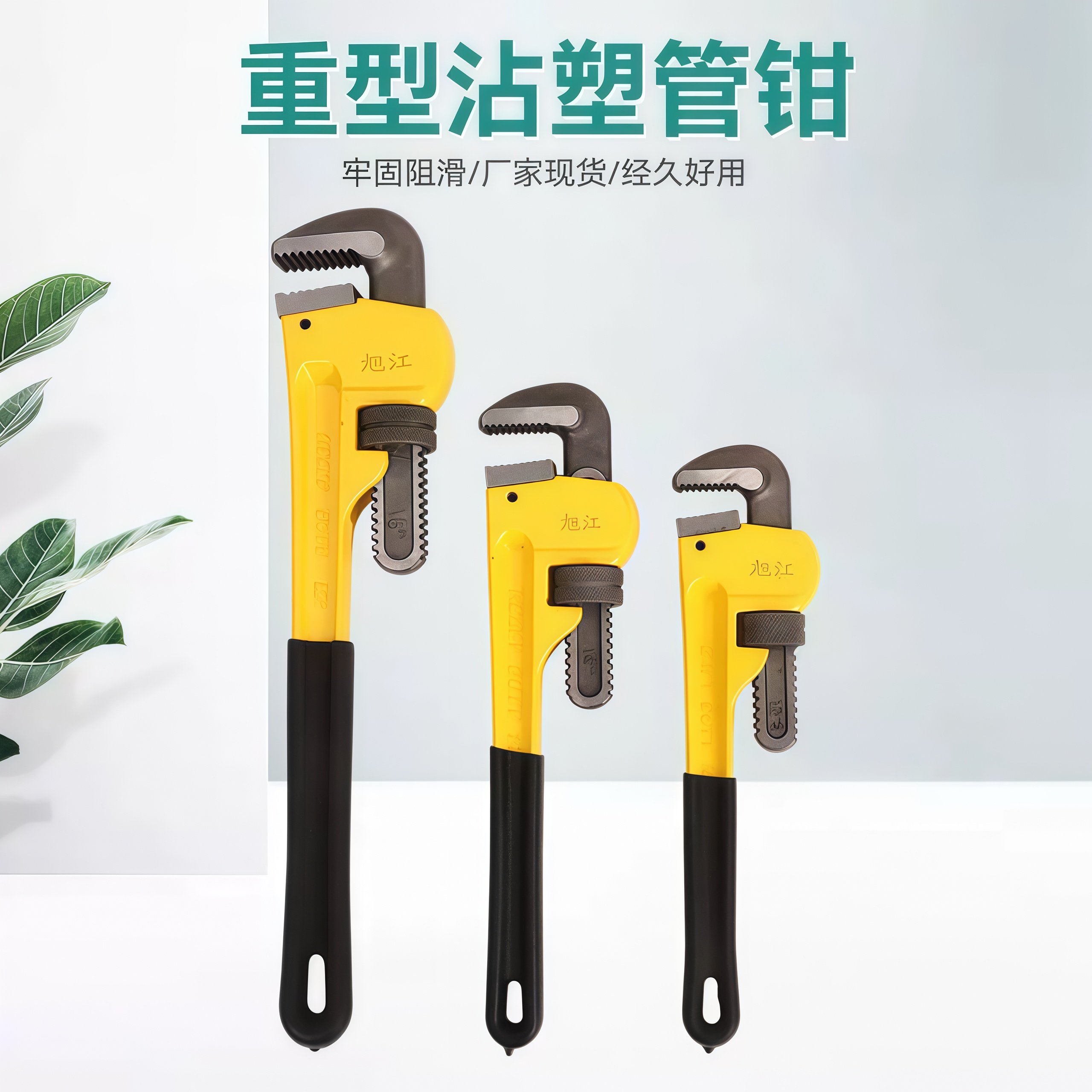 重型管钳沾塑水管钳子多功能扳手大号管子钳12寸14寸18寸24寸36寸