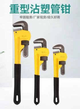 重型管钳沾塑水管钳子多功能扳手大号管子钳12寸14寸18寸24寸36寸