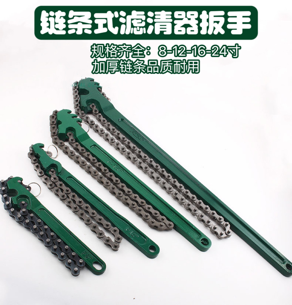 链条扳手链式套筒工具多功能拆卸机油滤芯器扳手8-24寸可调,五金/工具,其他扳手,淘宝优惠券,粉丝福利购,淘宝优惠卷