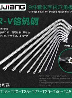 加长单支星形梅花T10T15T20T25T27T30T40T45T50T55 内六花L型扳手