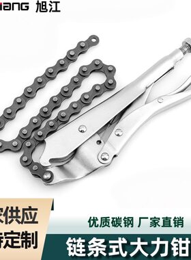 链条大力钳18寸焊接钳多功能夹持调节固定加力钳手压力管钳夹钳