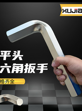 L型内六角扳手六棱内六方维修手动六角匙扳手10-12-14-27-32-46mm