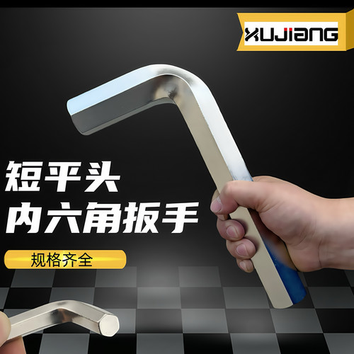 L型内六角扳手六棱内六方维修手动六角匙扳手10-12-14-27-32-46mm