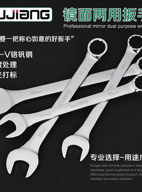 呆梅两用扳手汽修机修梅花开口呆板子8-10-12-13-14-1719五金工具