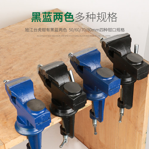 迷你桌虎钳工作台小型多功能