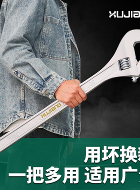 超大号活口扳手多功能万能板子18寸24寸30 36寸750m大开口细尾扳