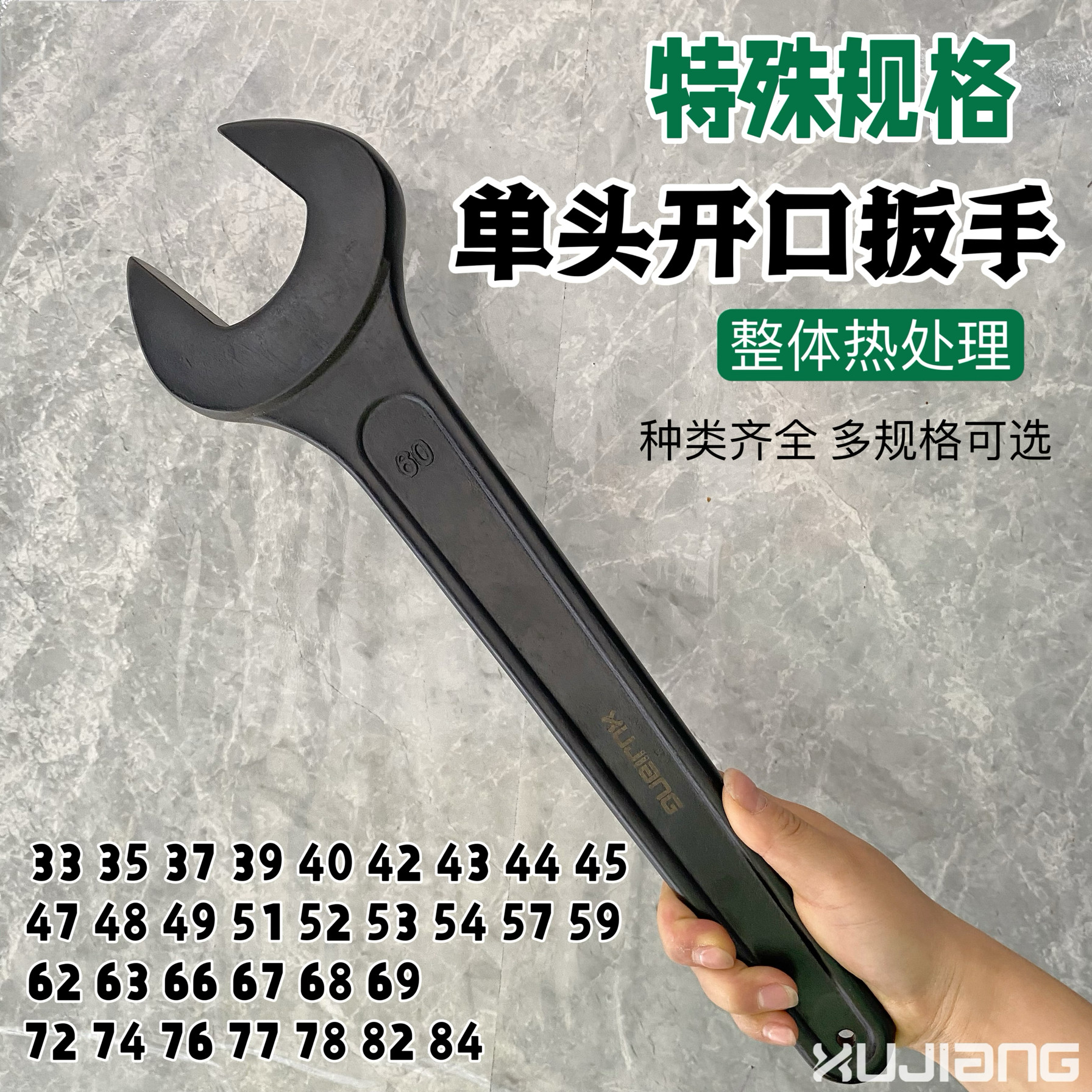 加厚型锻打重型大号叉扳手6472 74 76重型单头异型开口呆扳手塔吊图片
