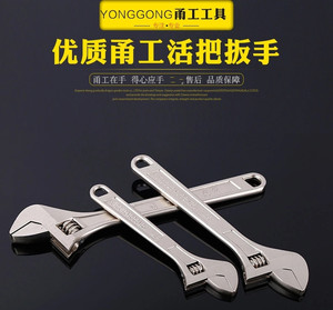 甬工活扳手快速开口活动扳手 万能活口扳手6 8 10 12 15 24寸活扳