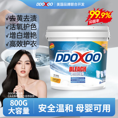 DDOXOO爆炸盐彩漂粉买2送1